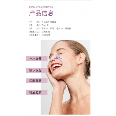 芭妍_仪器导入式_水光动能素