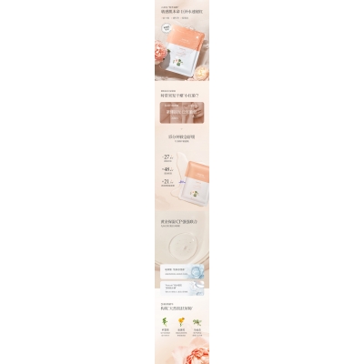 芭妍_山茶面膜OEM