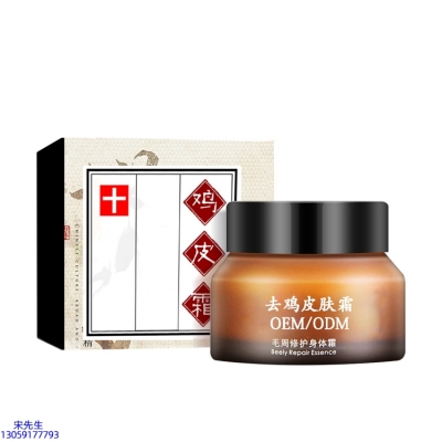 芭妍_去鸡皮肤毛刺毛角周滋润修复保湿身体霜