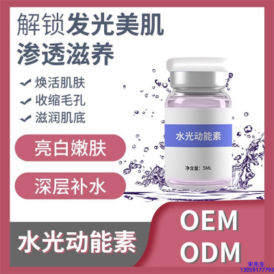 芭妍_水光动能素精华原液美白亮肤