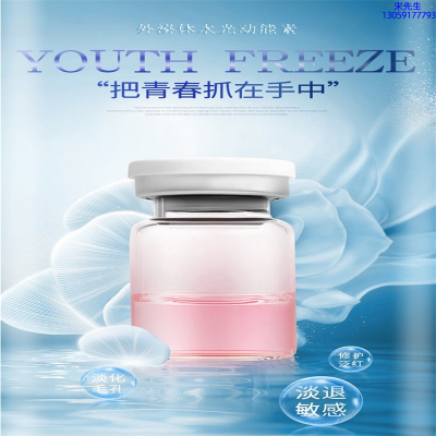 芭妍_水光动能素精华原液套餐