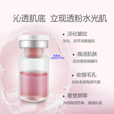 芭妍_水光动能素精华原液代加工