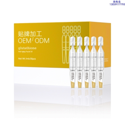 芭妍_谷胱甘肽玉肌焕采次抛精华液（30支）